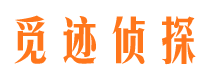 沽源侦探公司